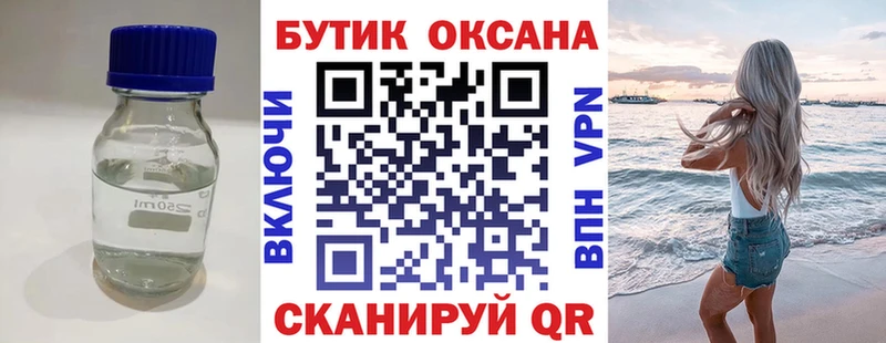 БУТИРАТ 1.4BDO  Купить  Обь 