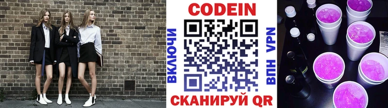 Купить закладки  Обь  Codein Purple Drank 