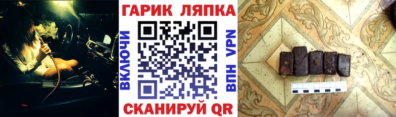 ГАШ hashish  Купить где  Обь 
