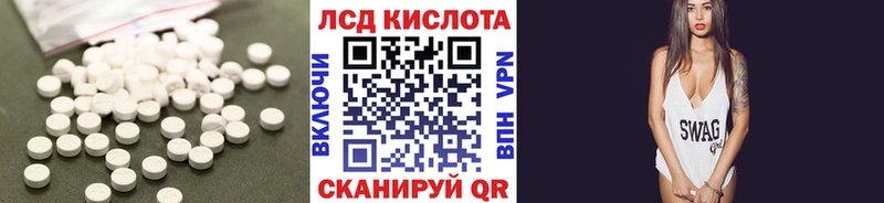 LSD-25 экстази кислота  Купить где  Обь 
