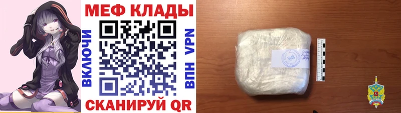Меф мяу мяу  Купить  Обь 