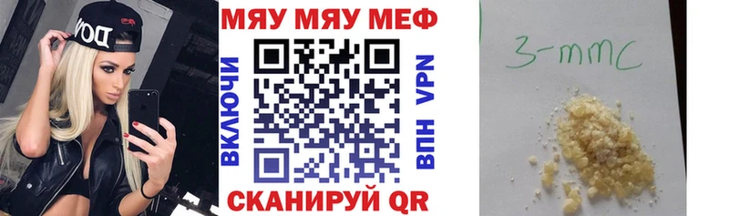 МЕФ кристаллы Обь