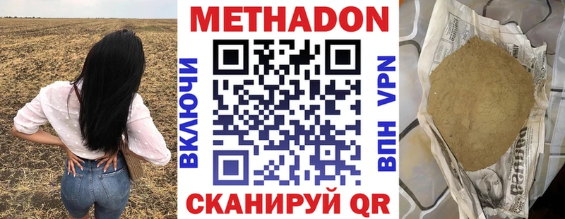 Метадон VHQ  Купить  Обь 