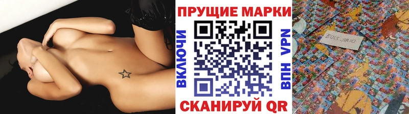 Марки NBOMe 1,8мг  Купить где  Обь 